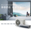 C3变频风管机